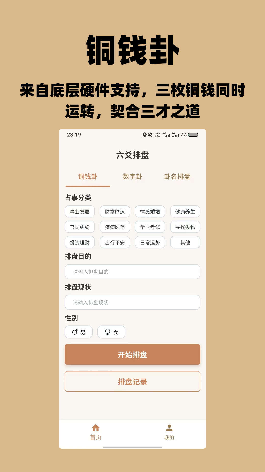 精彩截图-不容易2026官方新版