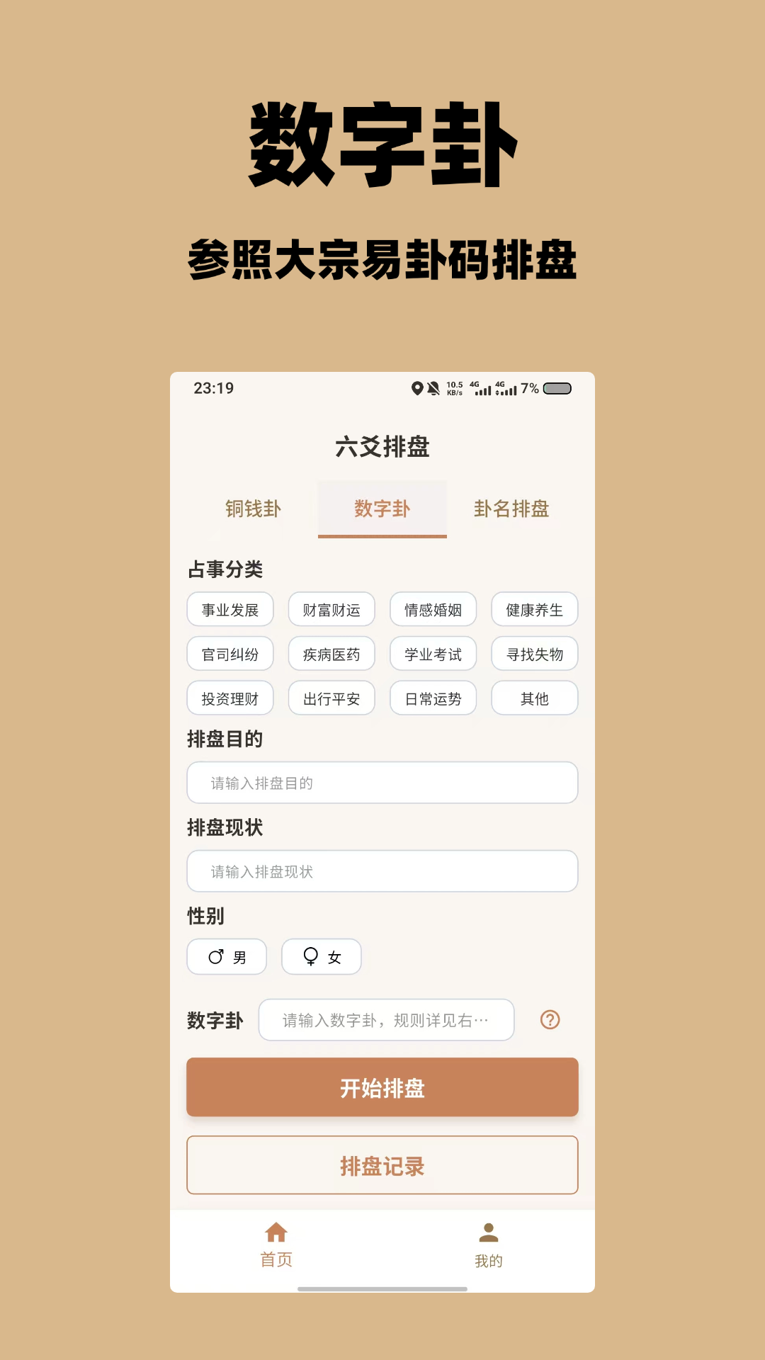 精彩截图-不容易2026官方新版