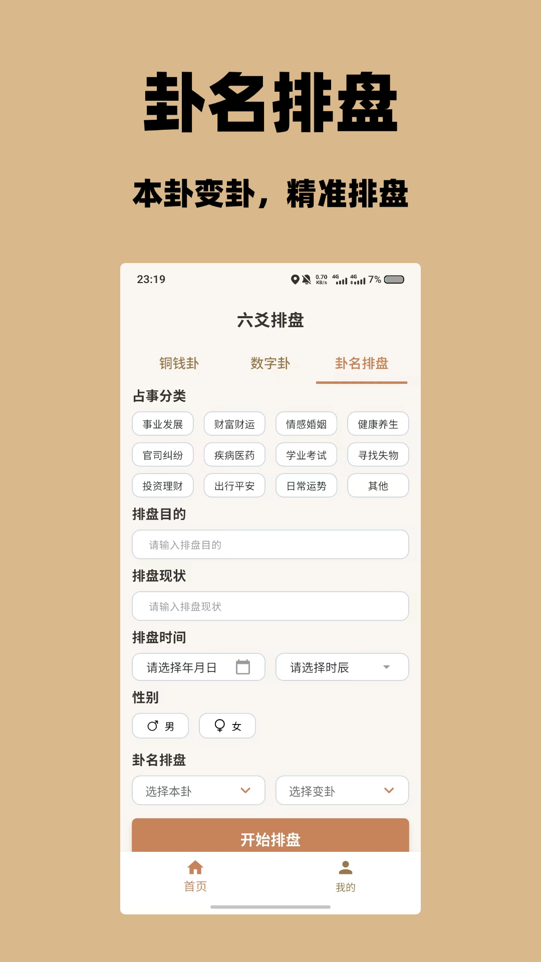 精彩截图-不容易2026官方新版