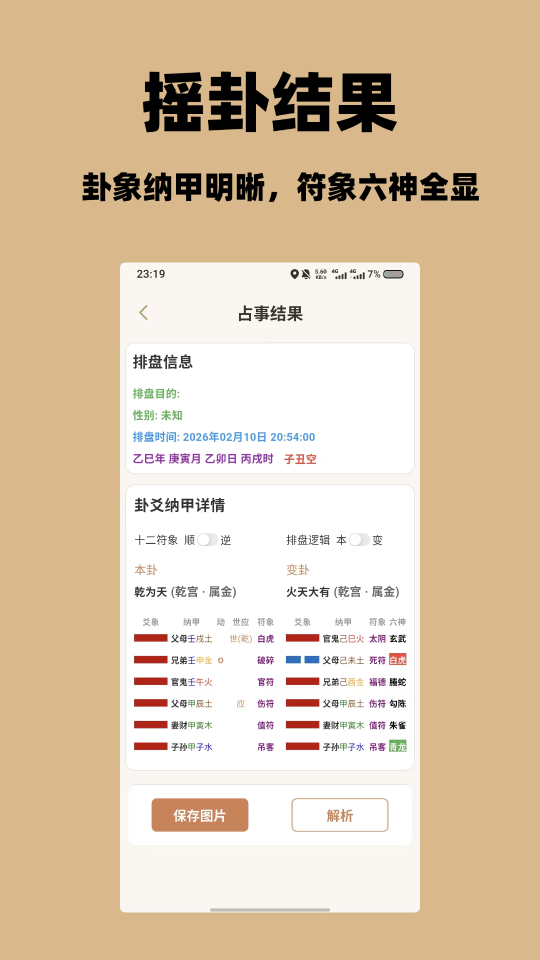 精彩截图-不容易2026官方新版