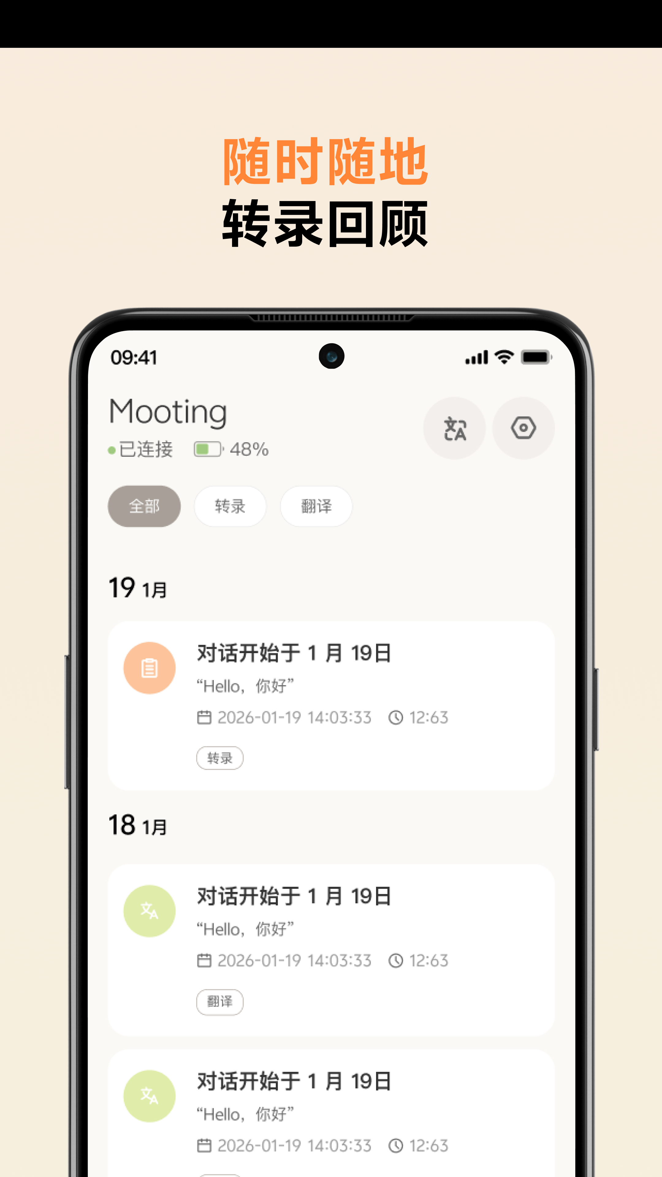 精彩截图-沐听Mooting2026官方新版