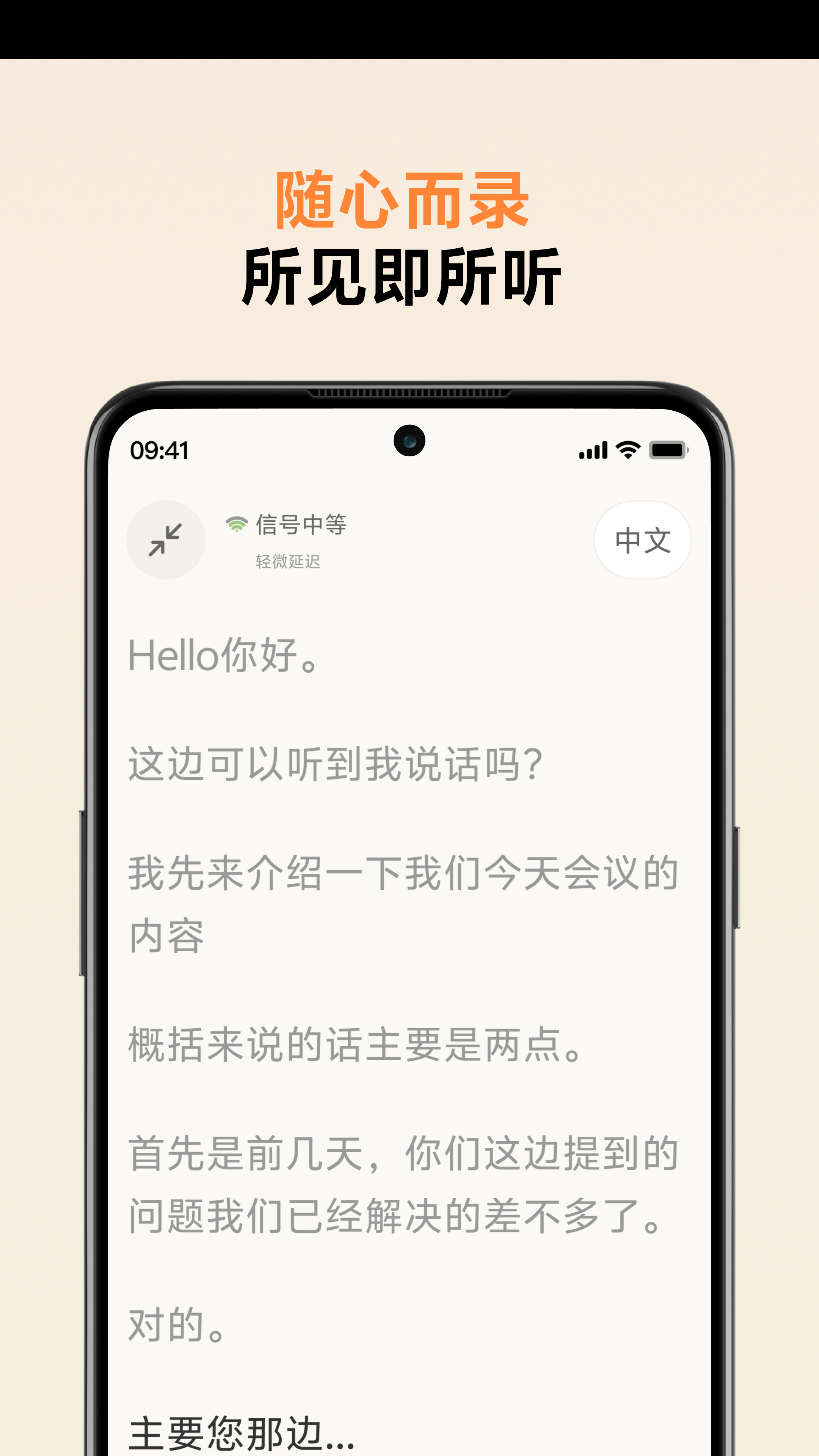 精彩截图-沐听Mooting2026官方新版