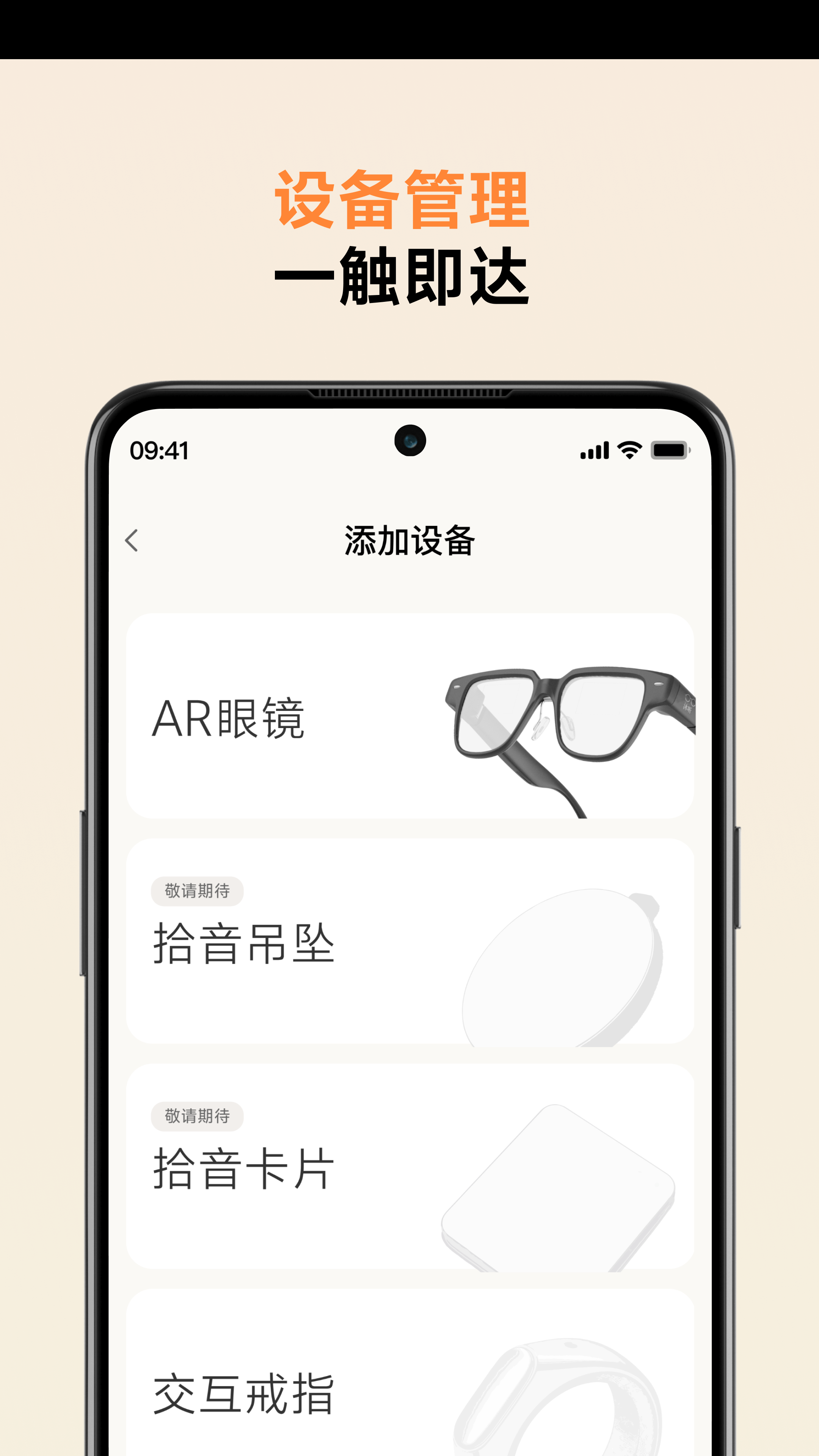 精彩截图-沐听Mooting2026官方新版
