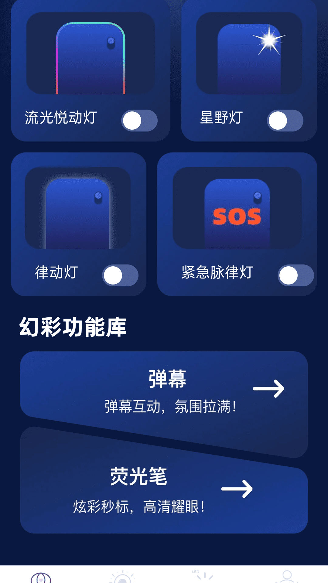 精彩截图-大字版清楚宝2026官方新版