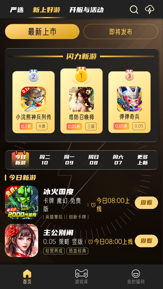 精彩截图-金闪闪游戏2026官方新版