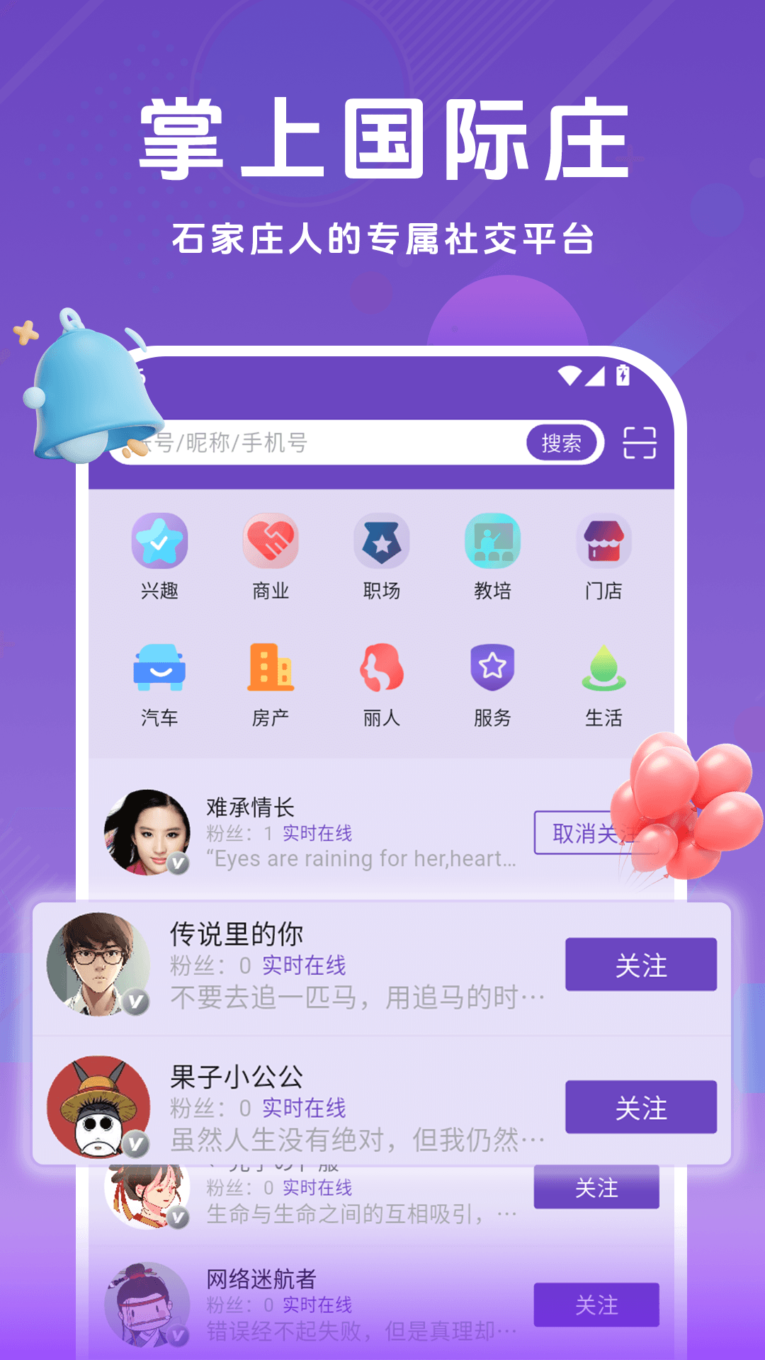 精彩截图-掌上国际庄2026官方新版