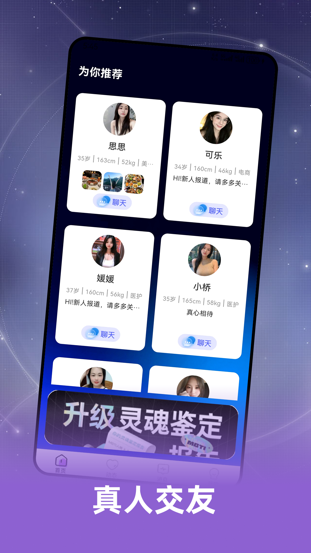 精彩截图-情缘聊2026官方新版