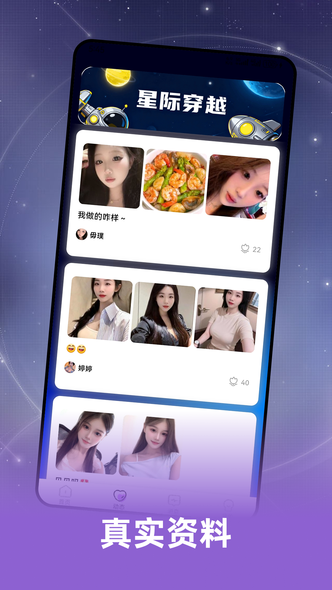 精彩截图-情缘聊2026官方新版