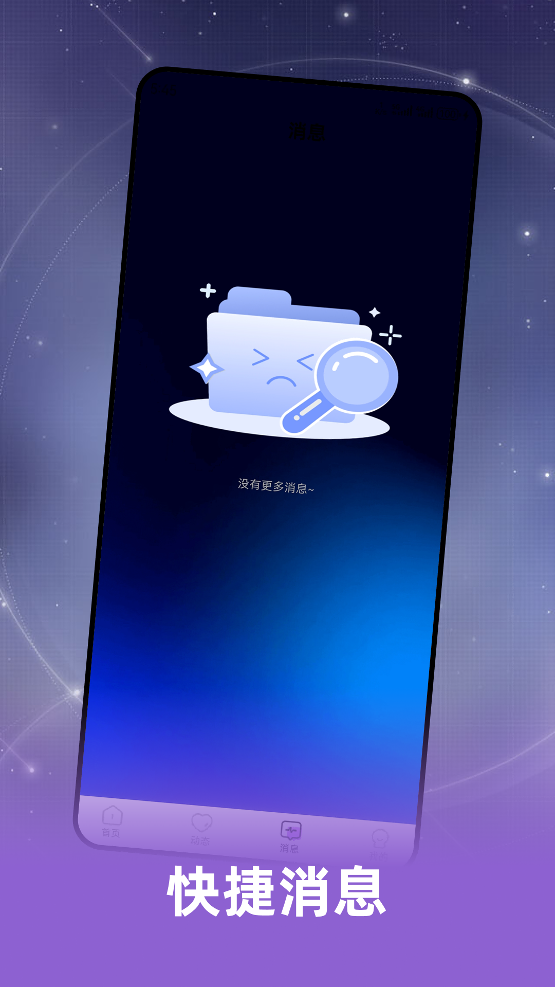 精彩截图-情缘聊2026官方新版