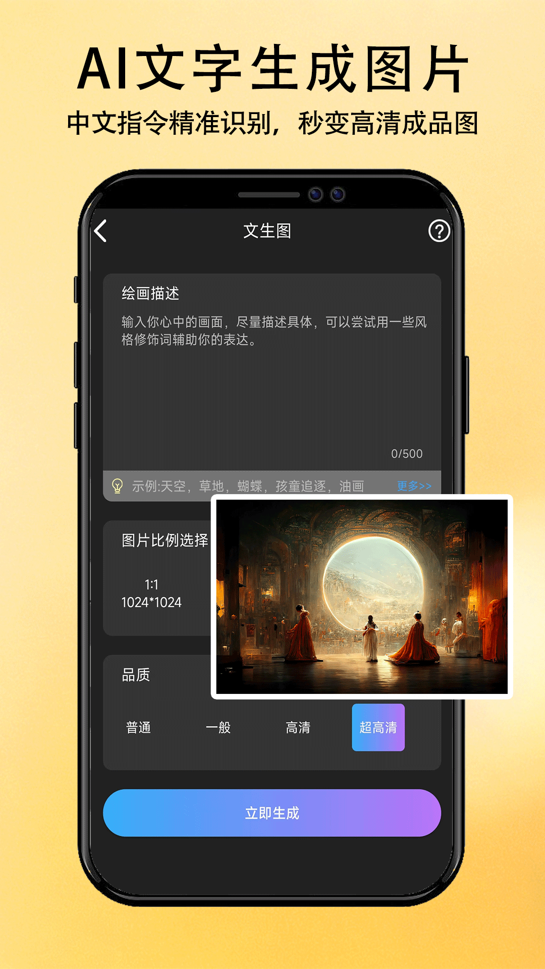 精彩截图-Banana Trip2026官方新版