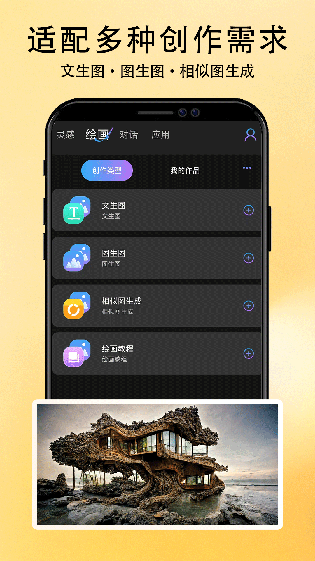精彩截图-Banana Trip2026官方新版