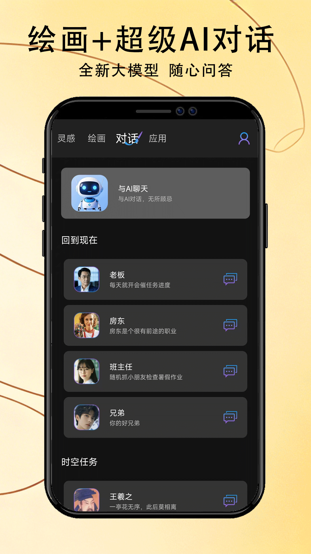 精彩截图-Banana Trip2026官方新版