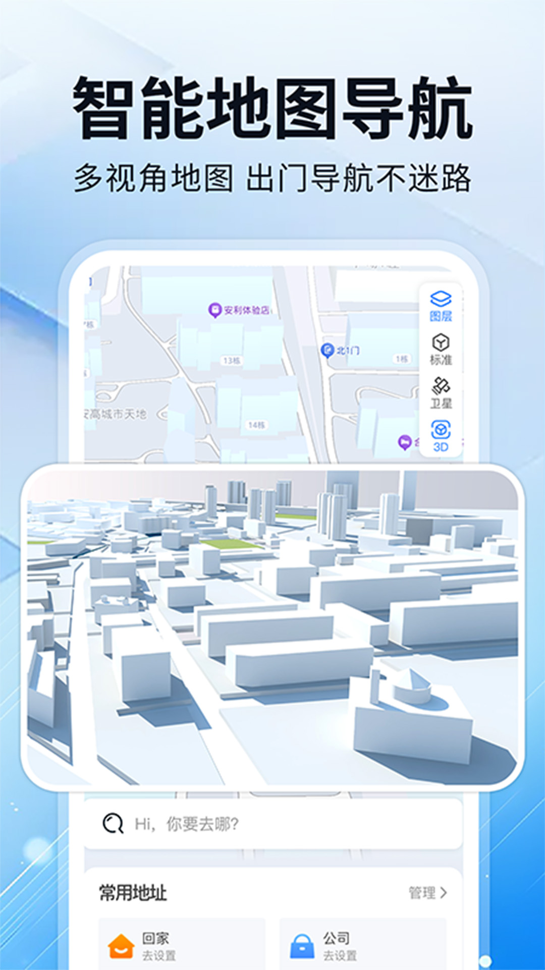 精彩截图-高能导航精准2026官方新版