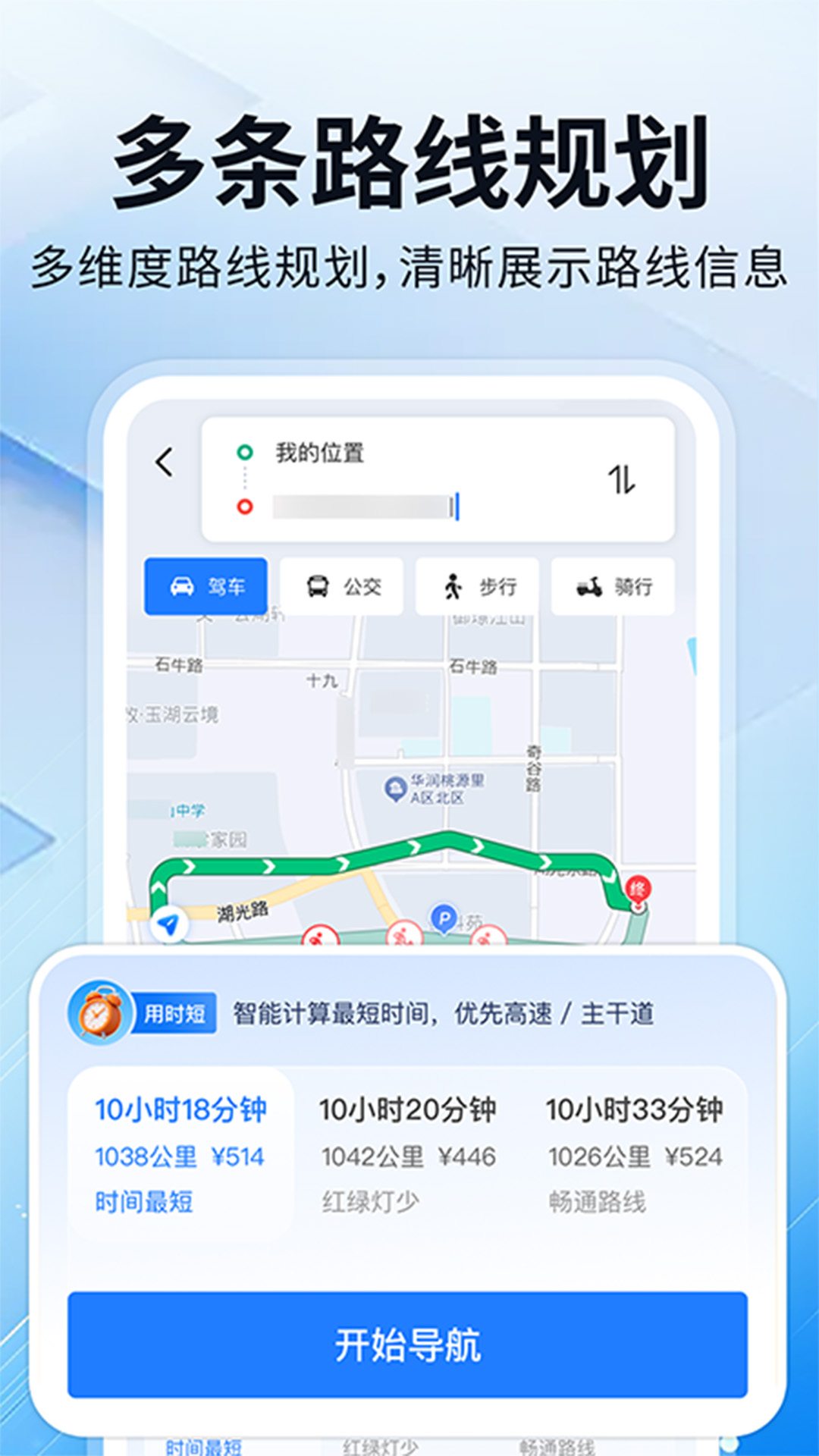 精彩截图-高能导航精准2026官方新版