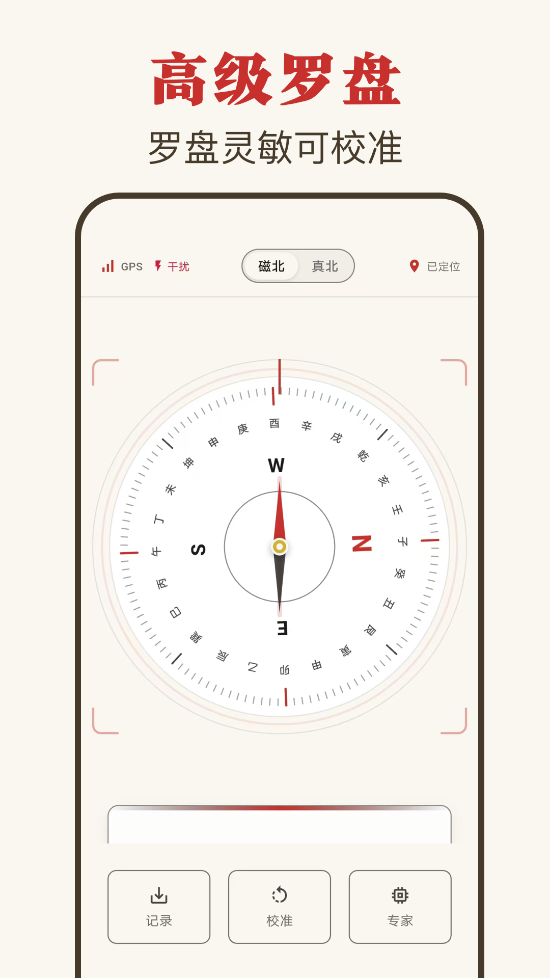 精彩截图-玄空3D三元罗盘2026官方新版