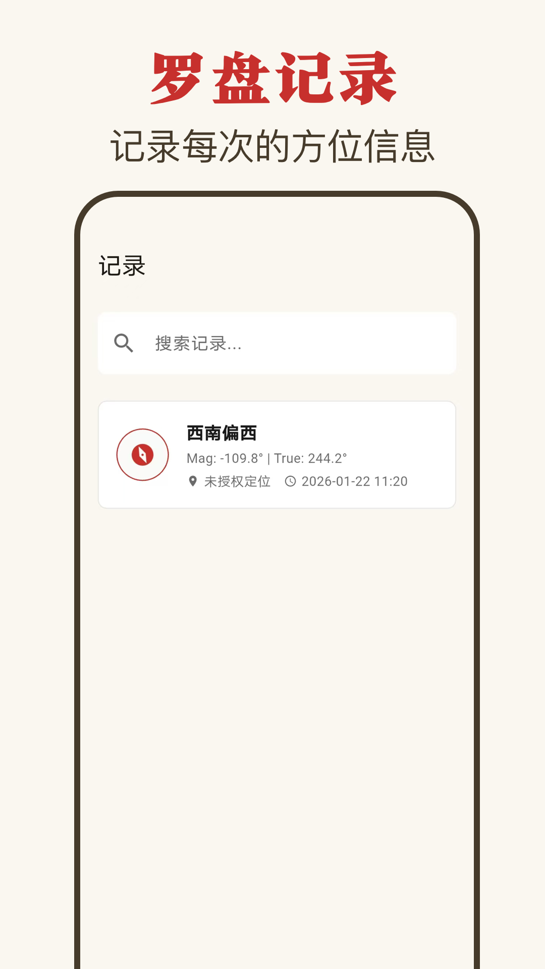 精彩截图-玄空3D三元罗盘2026官方新版