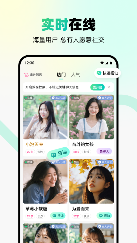 精彩截图-转角见2026官方新版