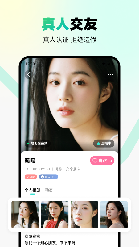 精彩截图-转角见2026官方新版