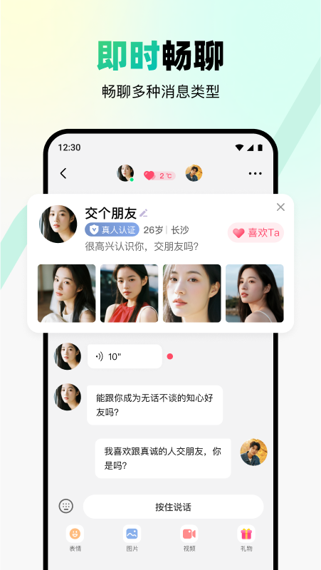 精彩截图-转角见2026官方新版