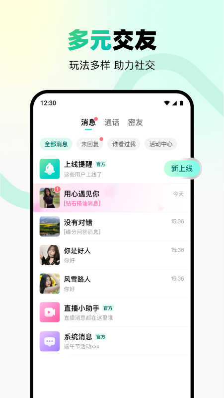 精彩截图-转角见2026官方新版