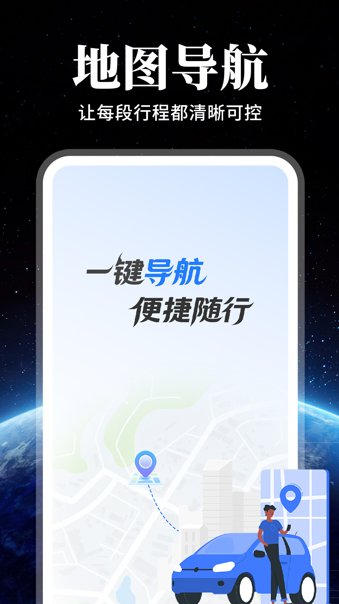 精彩截图-全景实时卫星导航2026官方新版