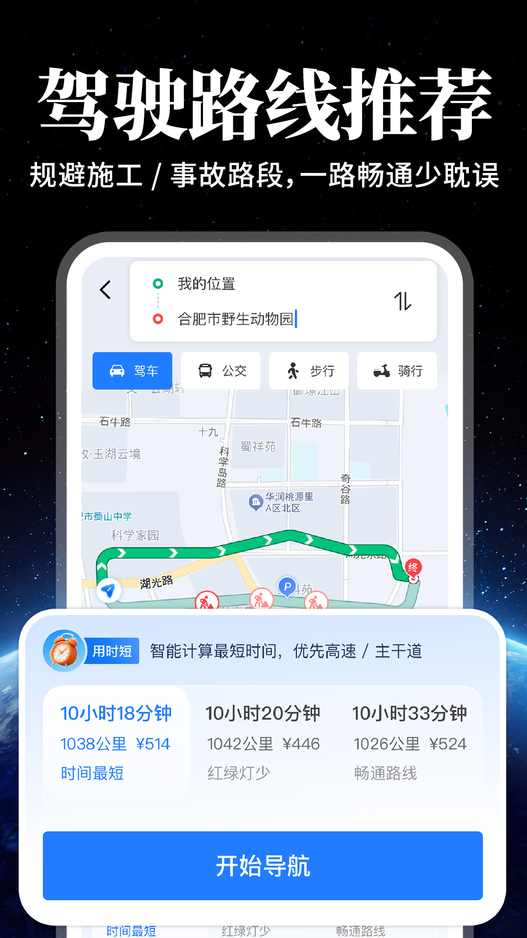 精彩截图-全景实时卫星导航2026官方新版