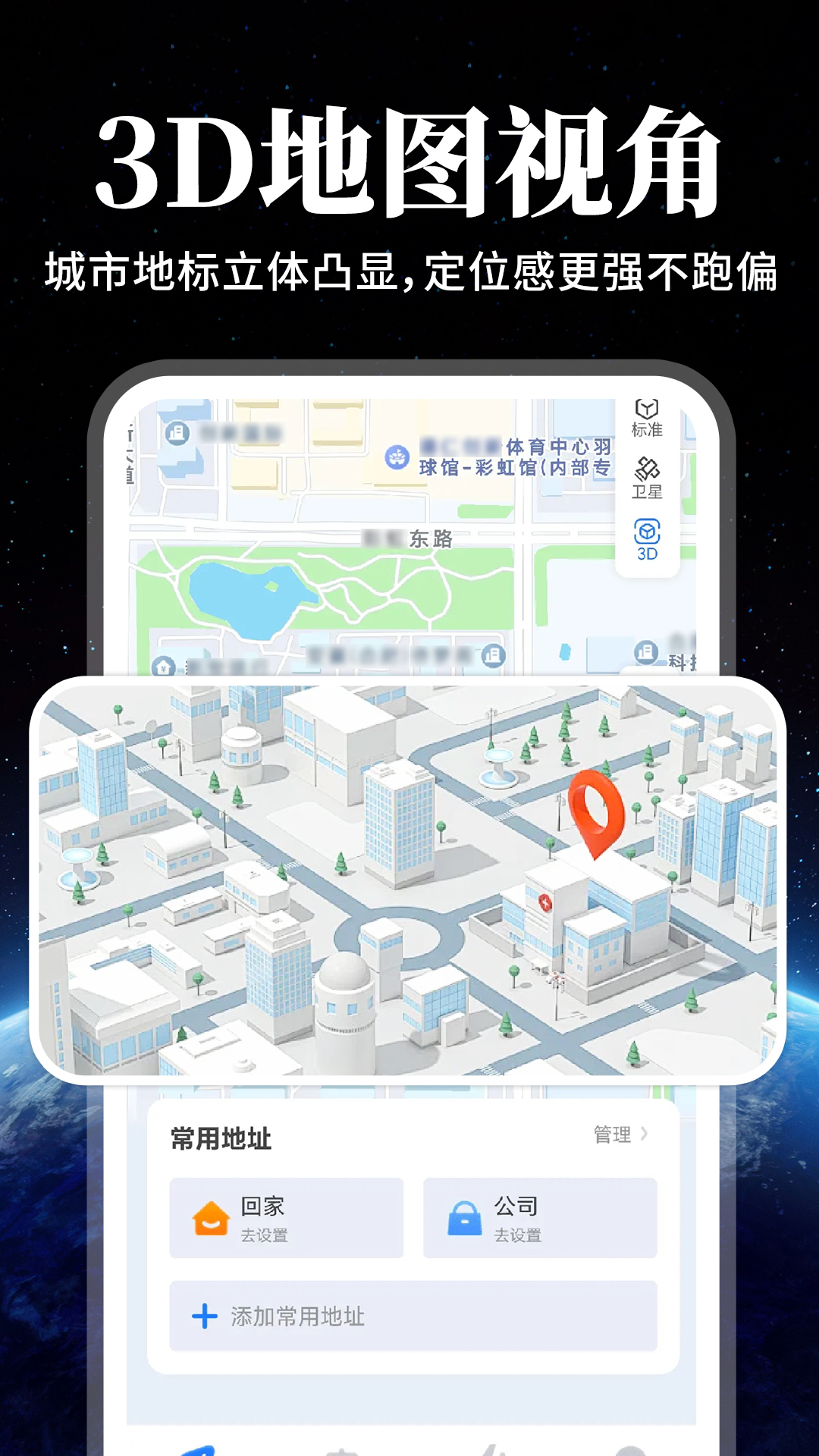精彩截图-全景实时卫星导航2026官方新版