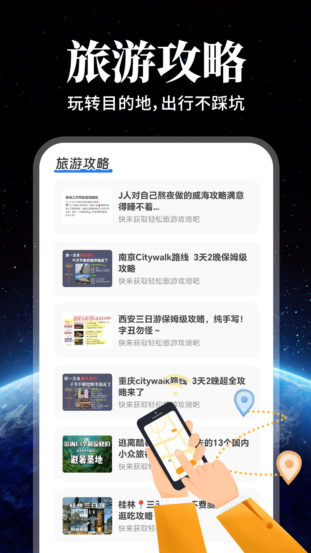 精彩截图-全景实时卫星导航2026官方新版