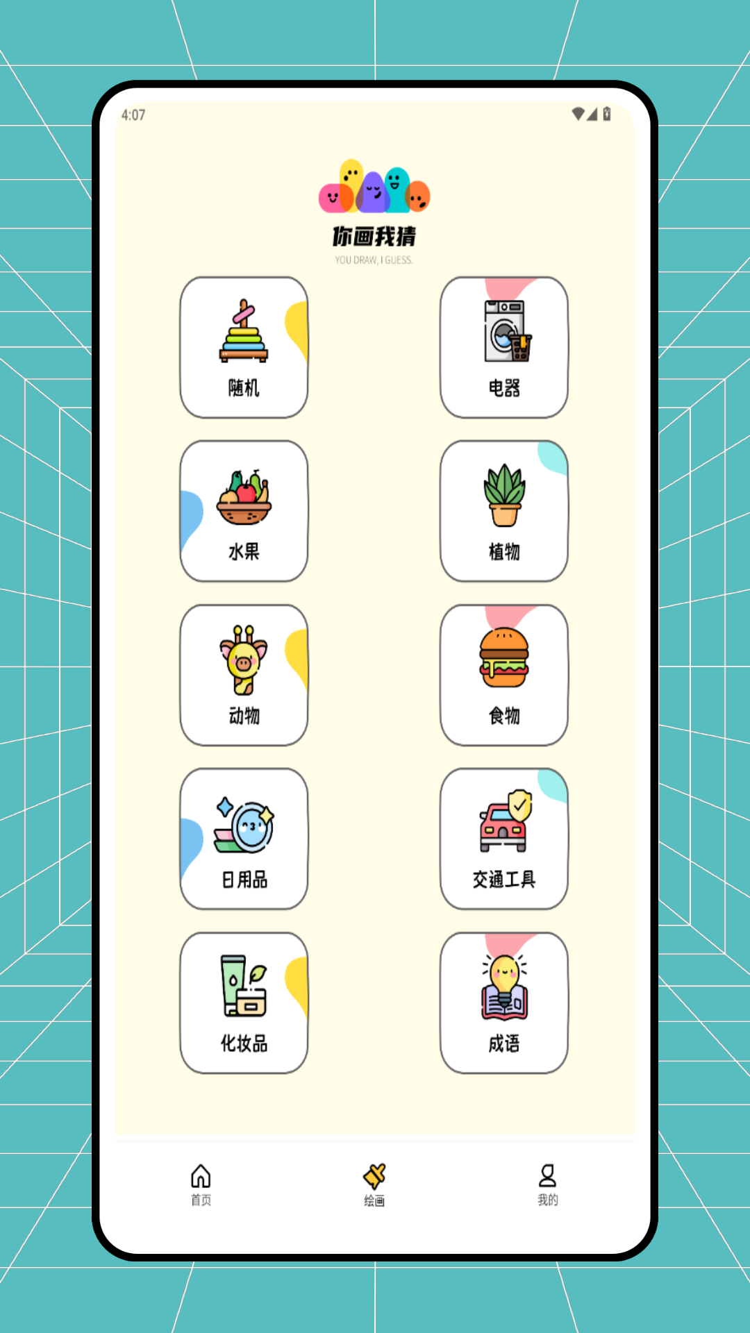 精彩截图-PixWhat2026官方新版