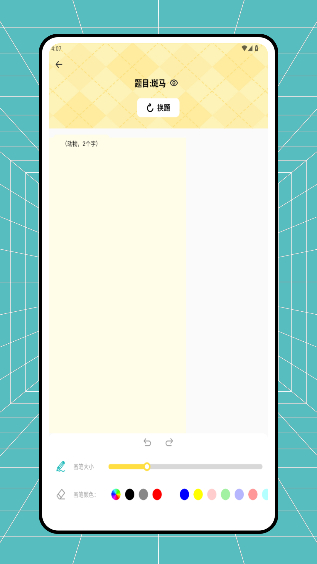 精彩截图-PixWhat2026官方新版