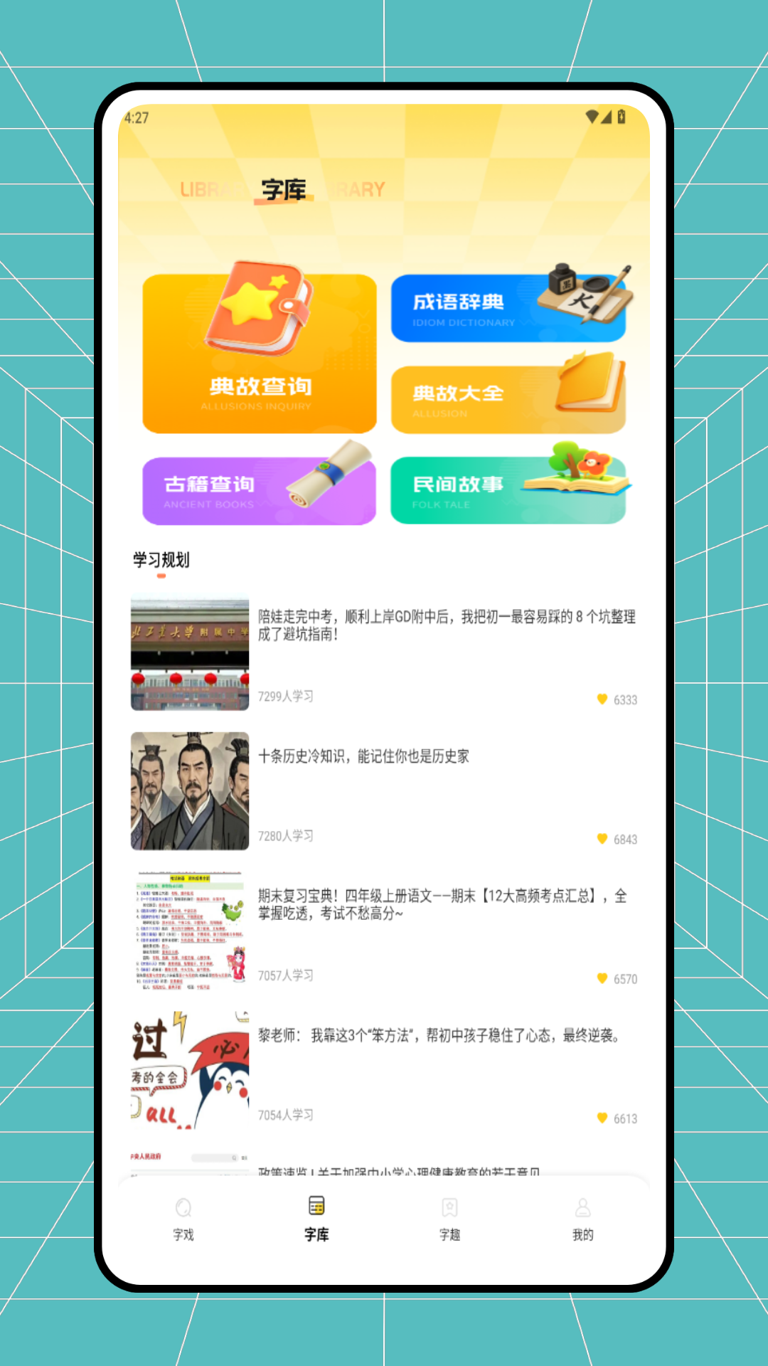 精彩截图-文字找茬2026官方新版