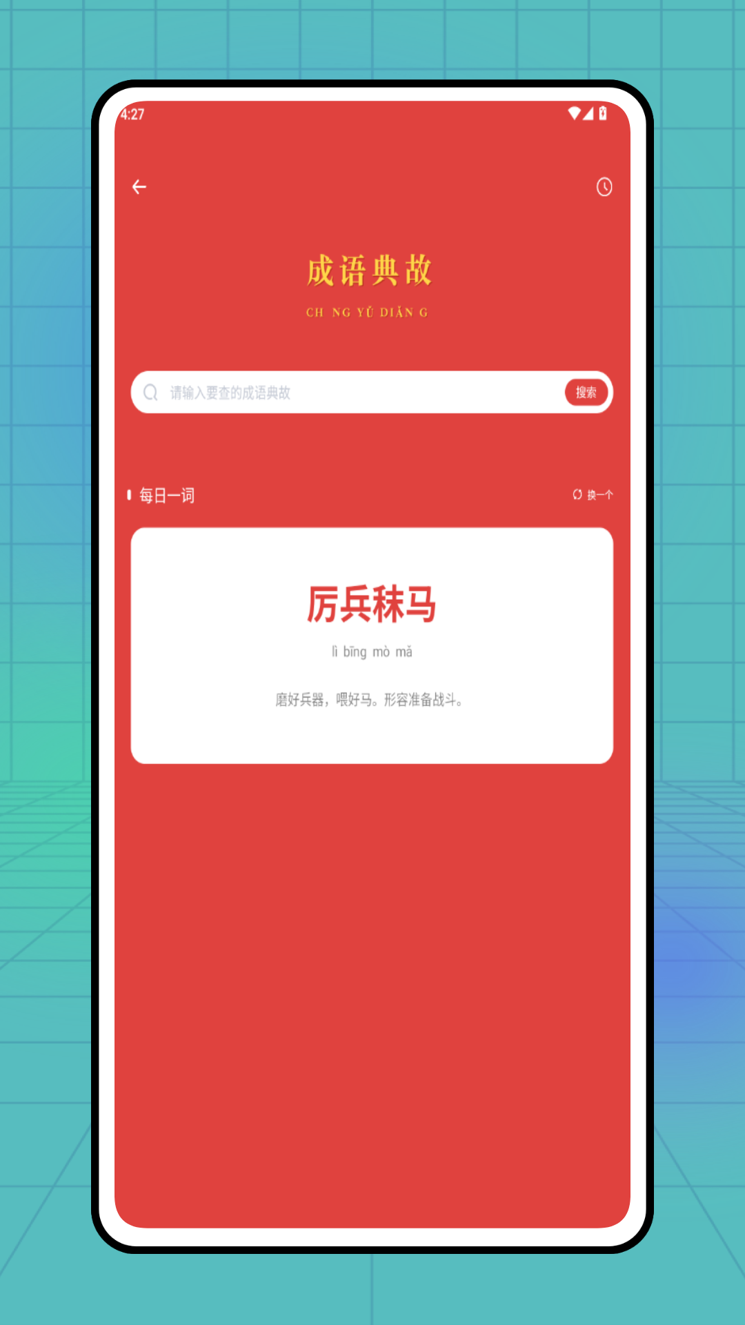 精彩截图-文字找茬2026官方新版