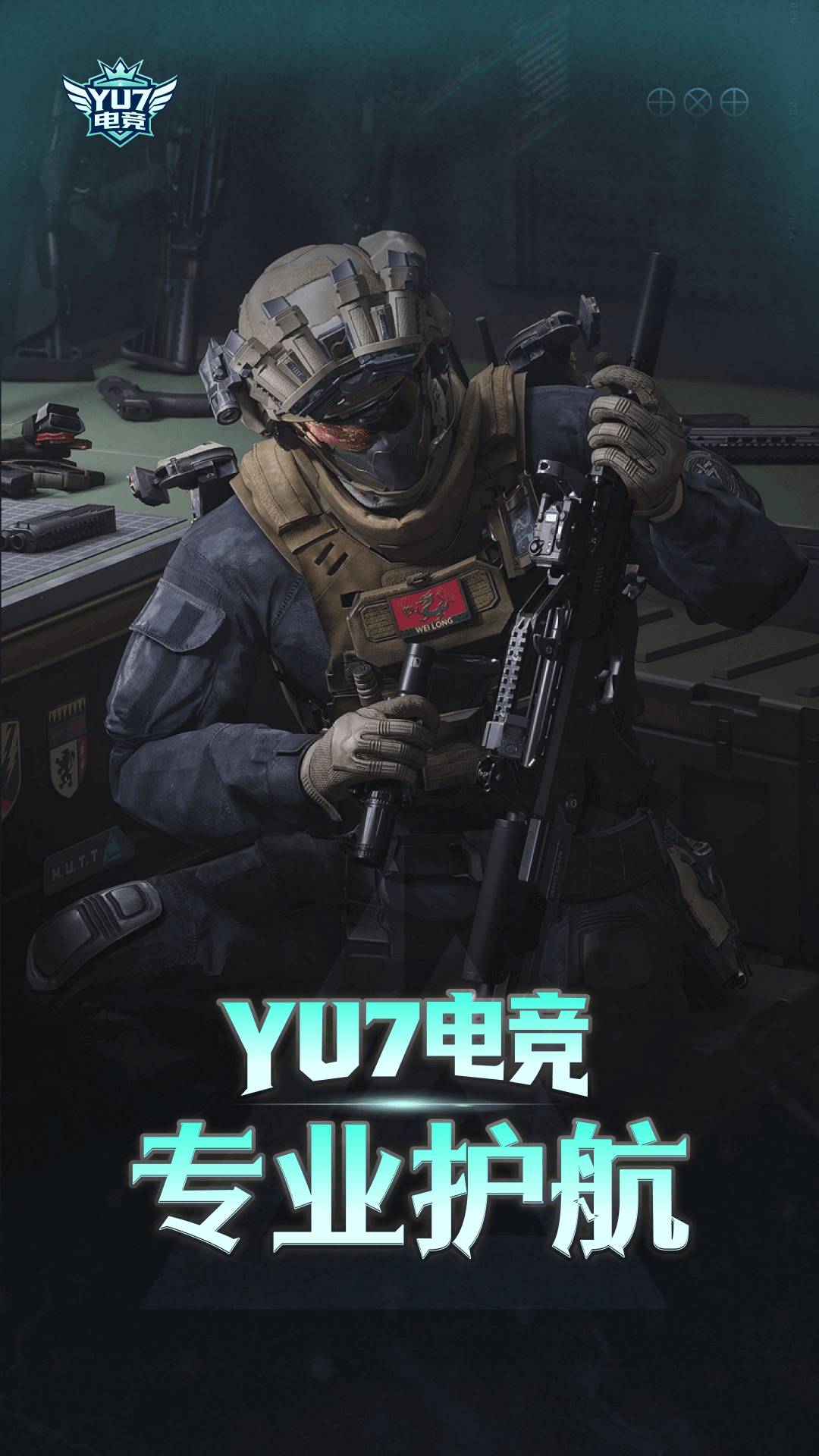 精彩截图-YU7电竞2026官方新版