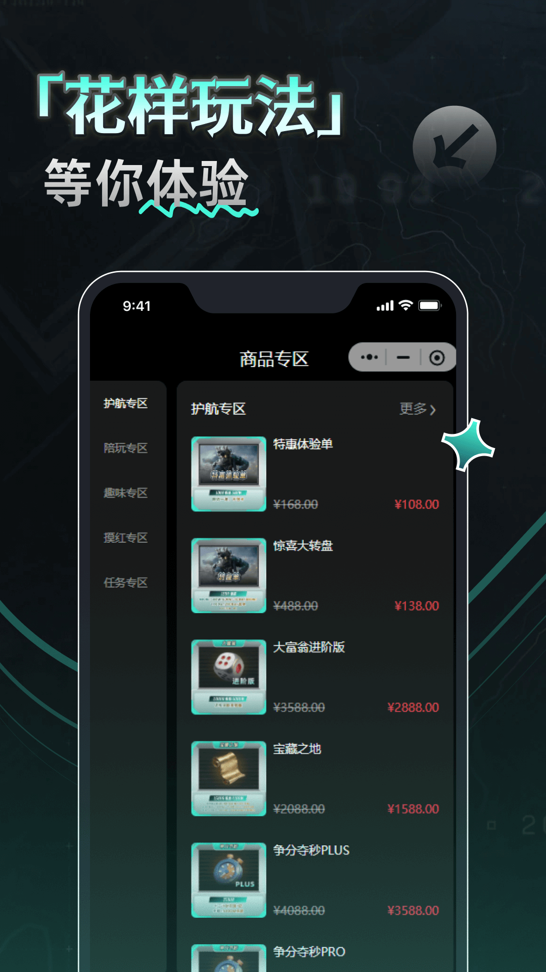 精彩截图-YU7电竞2026官方新版
