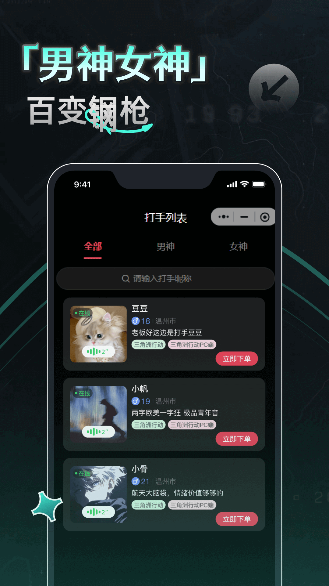 精彩截图-YU7电竞2026官方新版