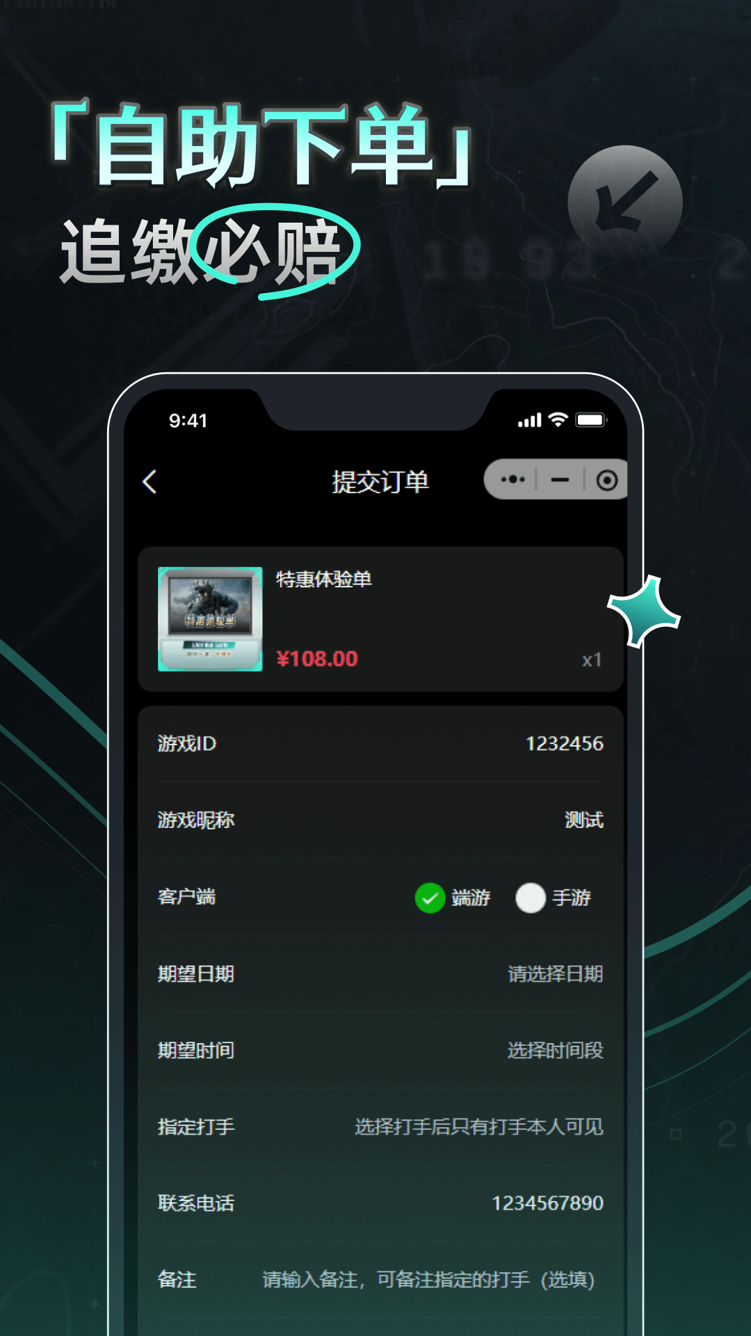 精彩截图-YU7电竞2026官方新版