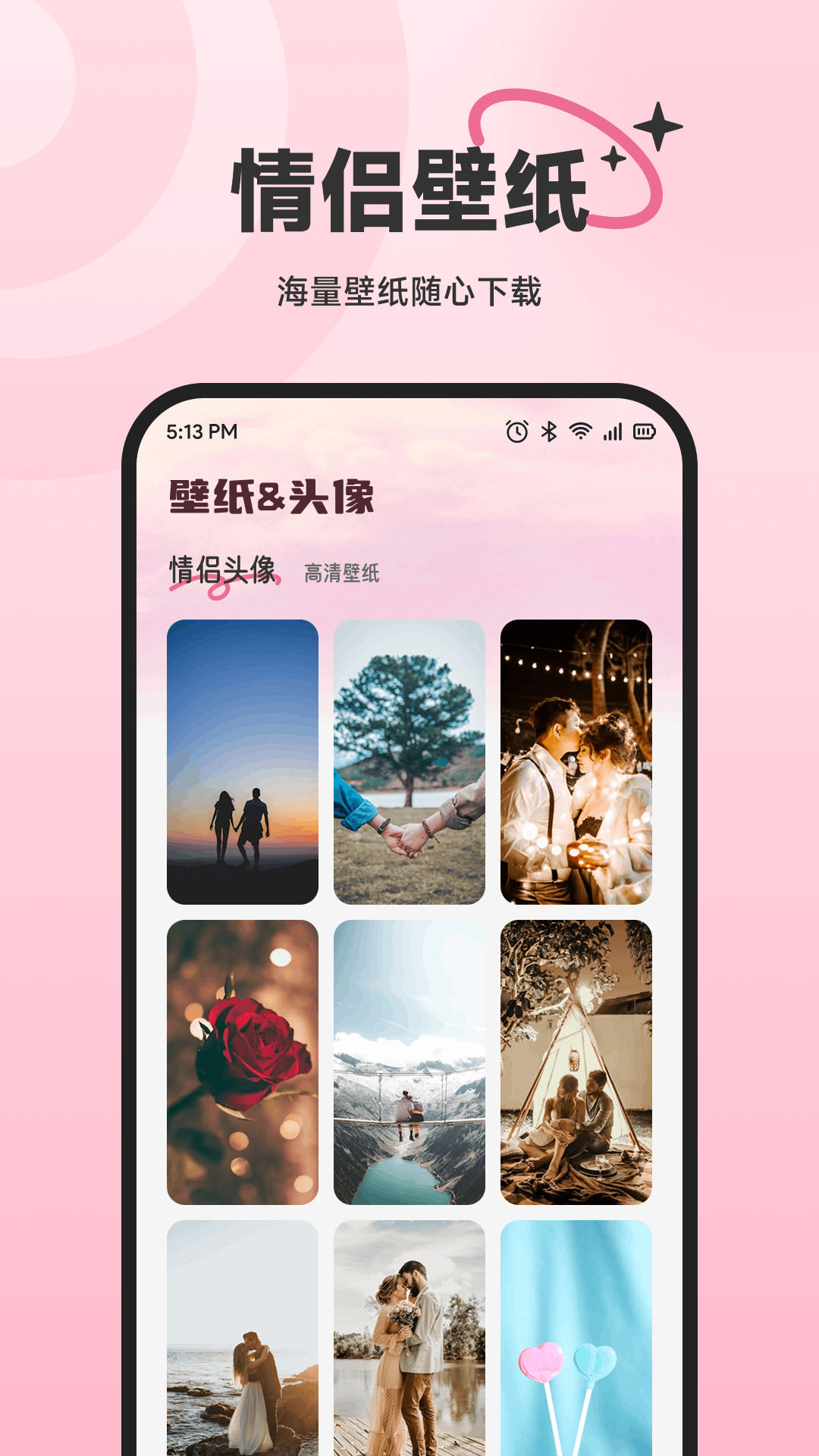 精彩截图-回聊天2026官方新版