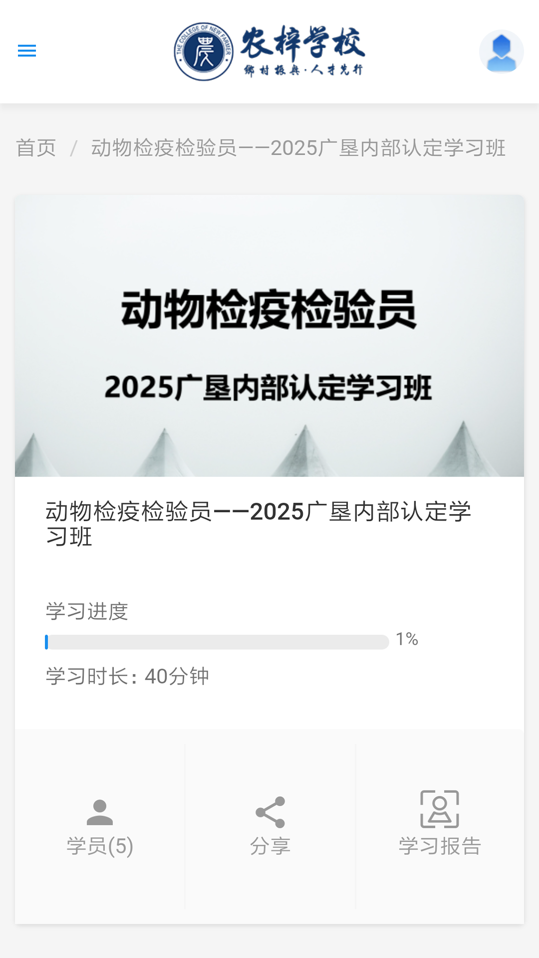 精彩截图-农梓学校2026官方新版