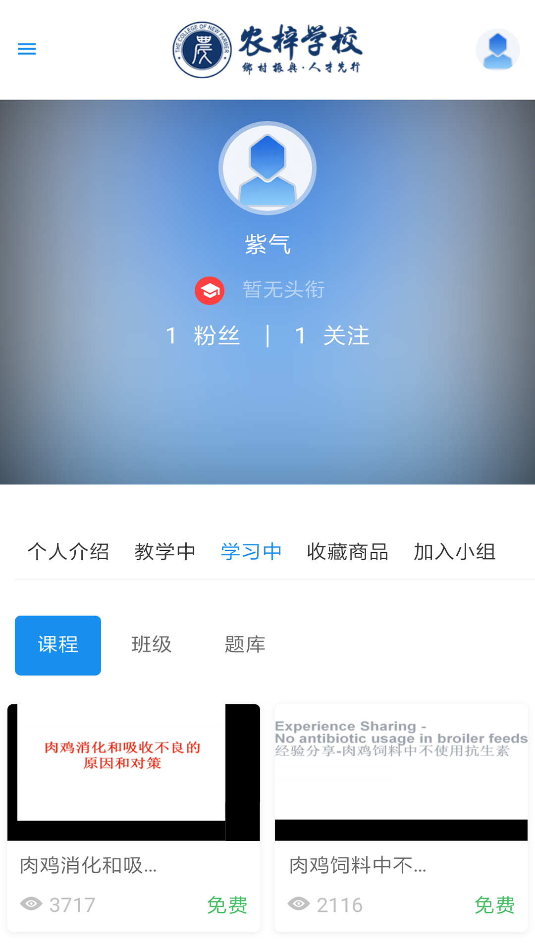 精彩截图-农梓学校2026官方新版