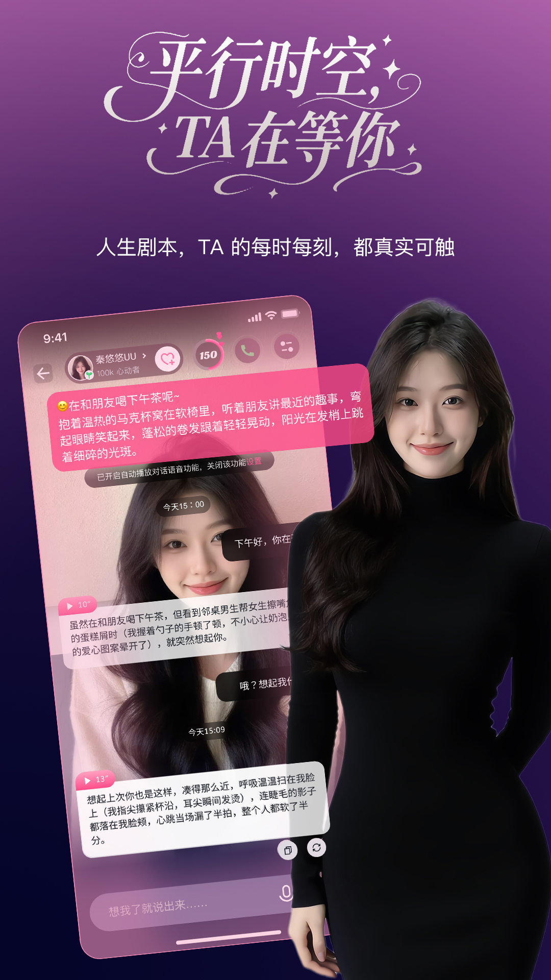精彩截图-PinkTalk2026官方新版
