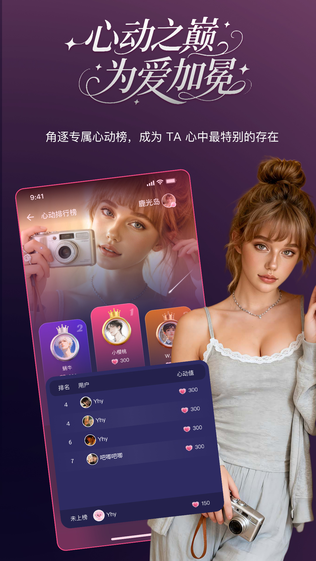 精彩截图-PinkTalk2026官方新版