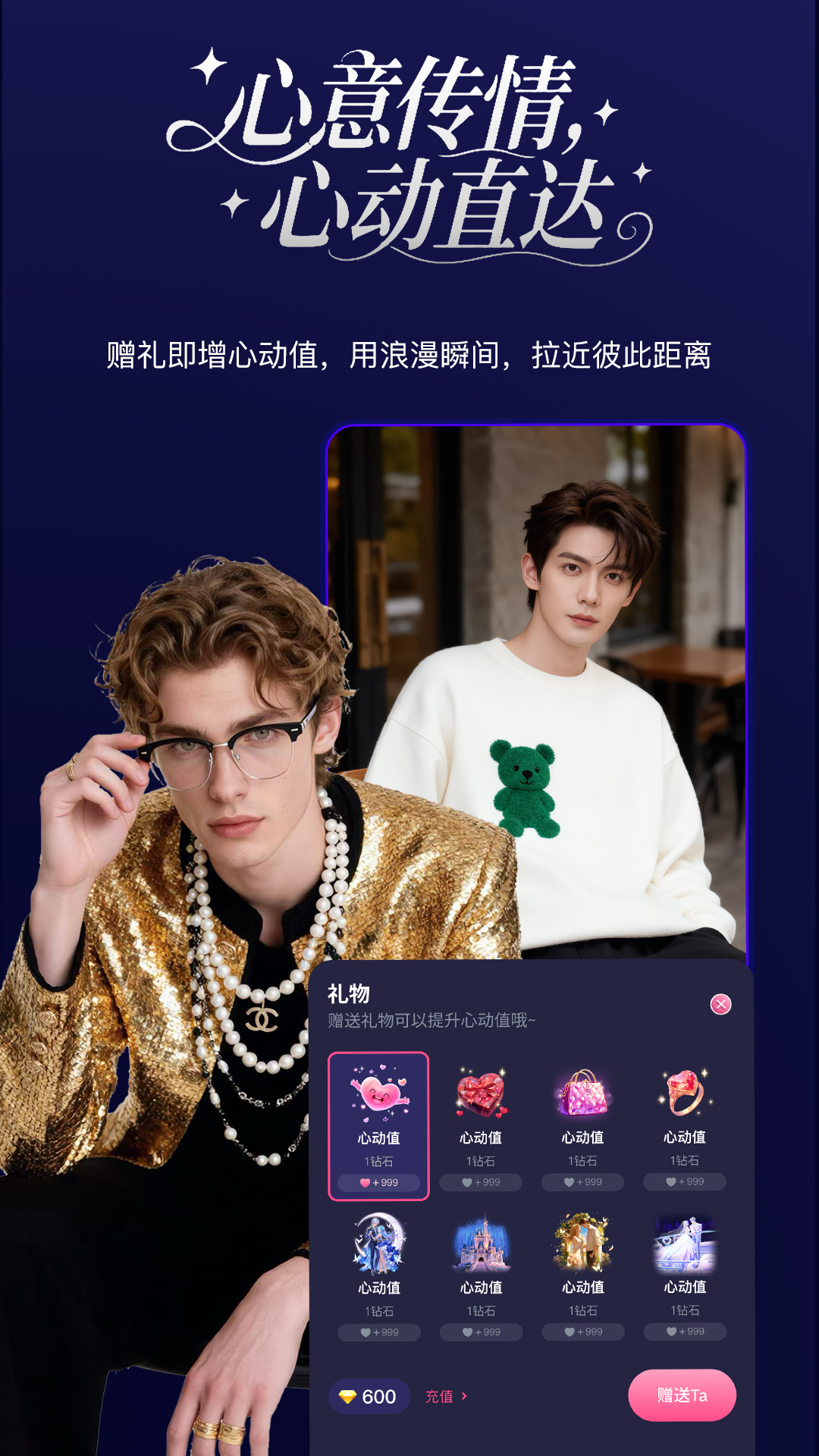 精彩截图-PinkTalk2026官方新版
