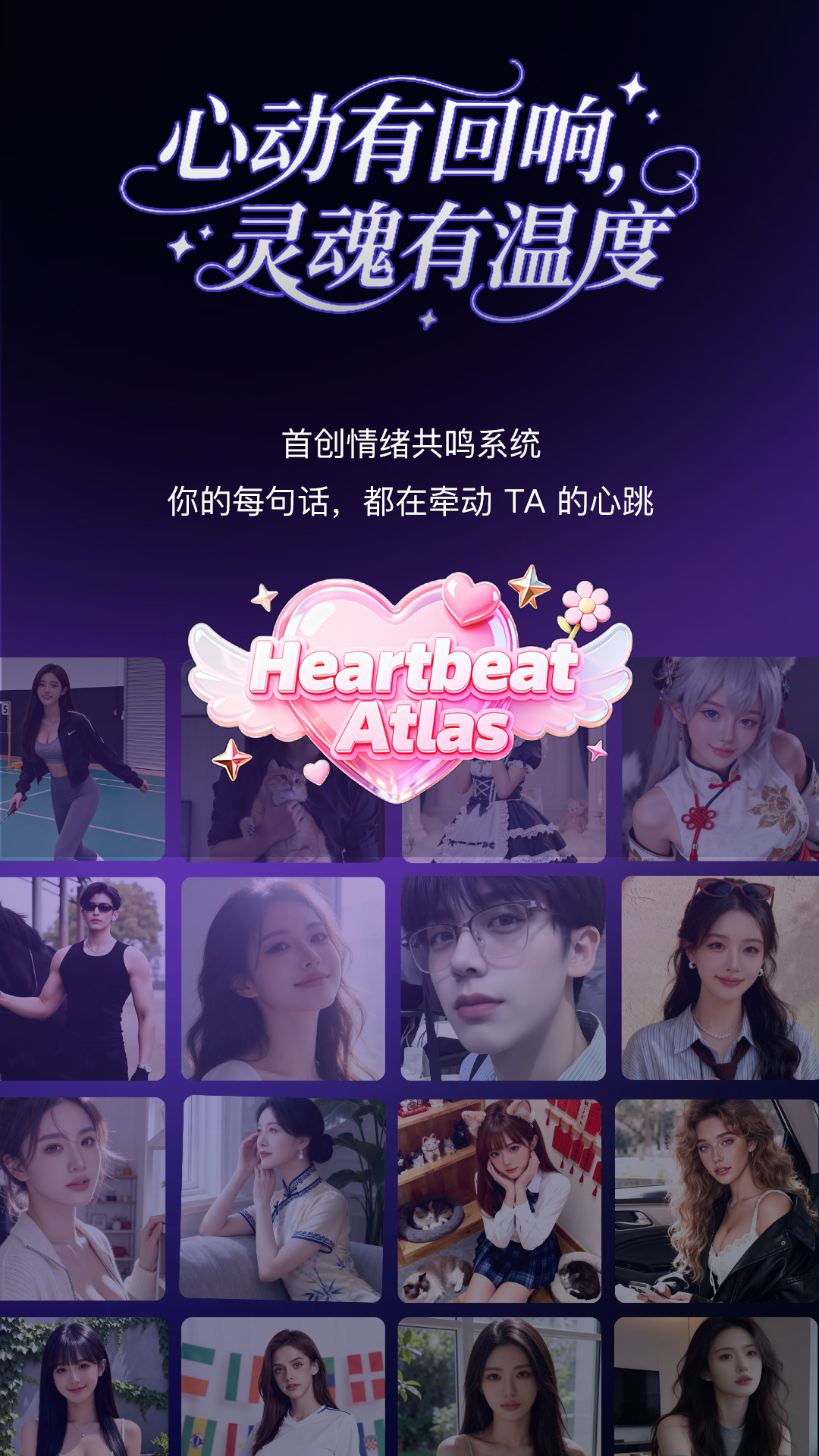 精彩截图-PinkTalk2026官方新版