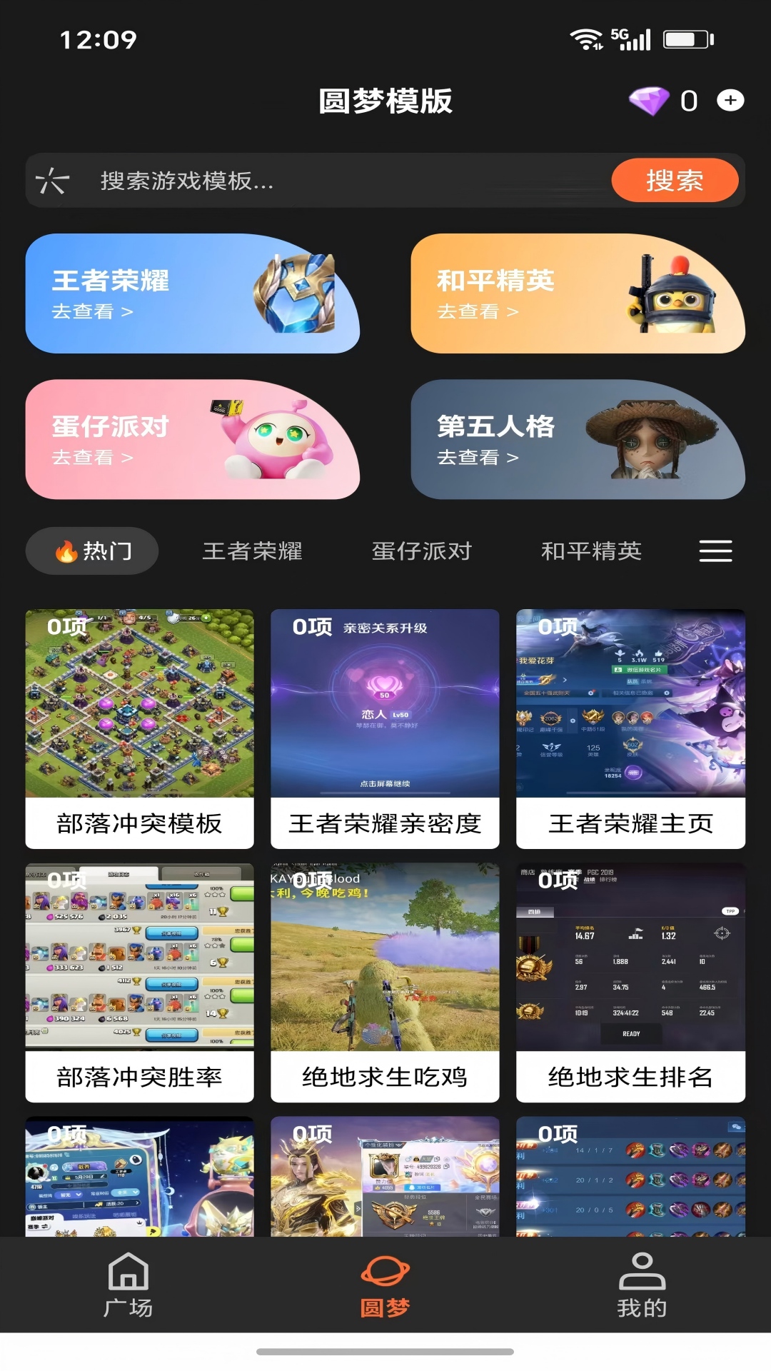 精彩截图-圆梦百宝箱2026官方新版