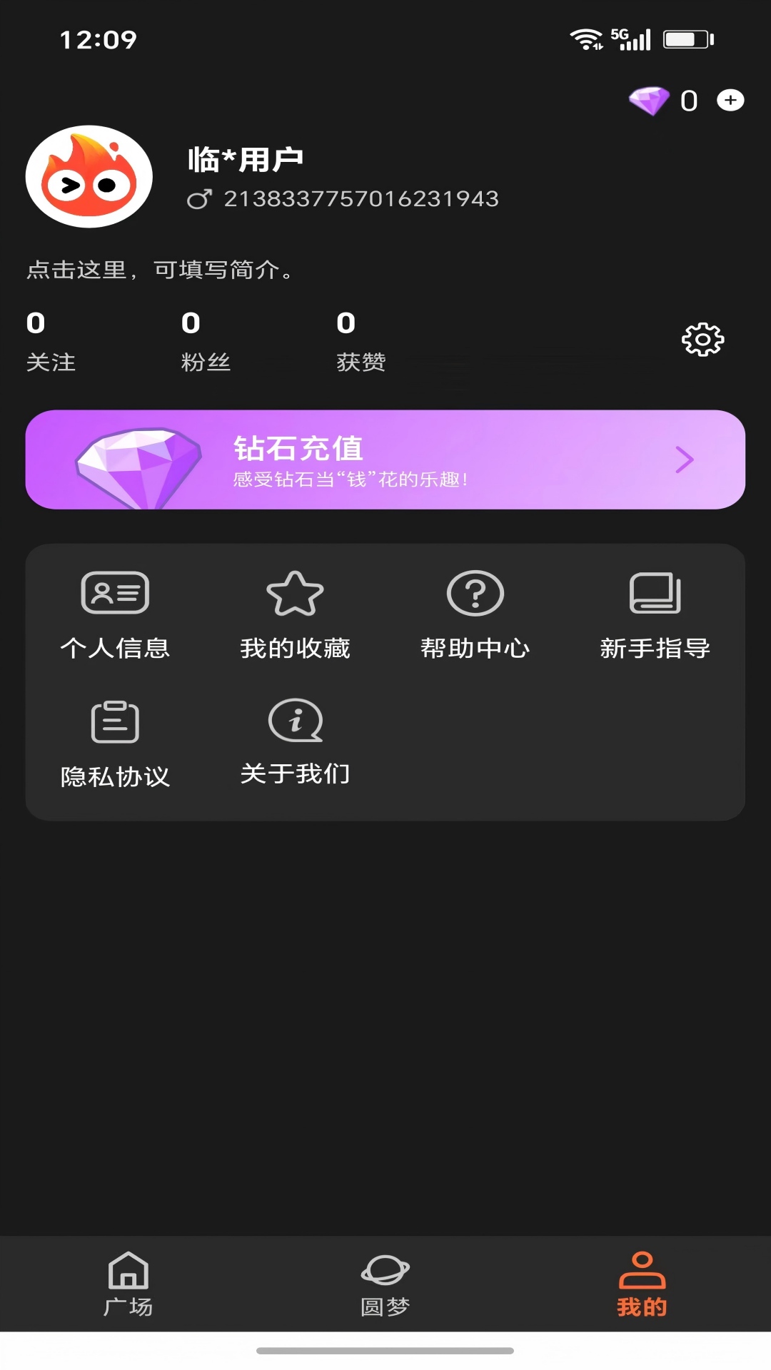 精彩截图-圆梦百宝箱2026官方新版