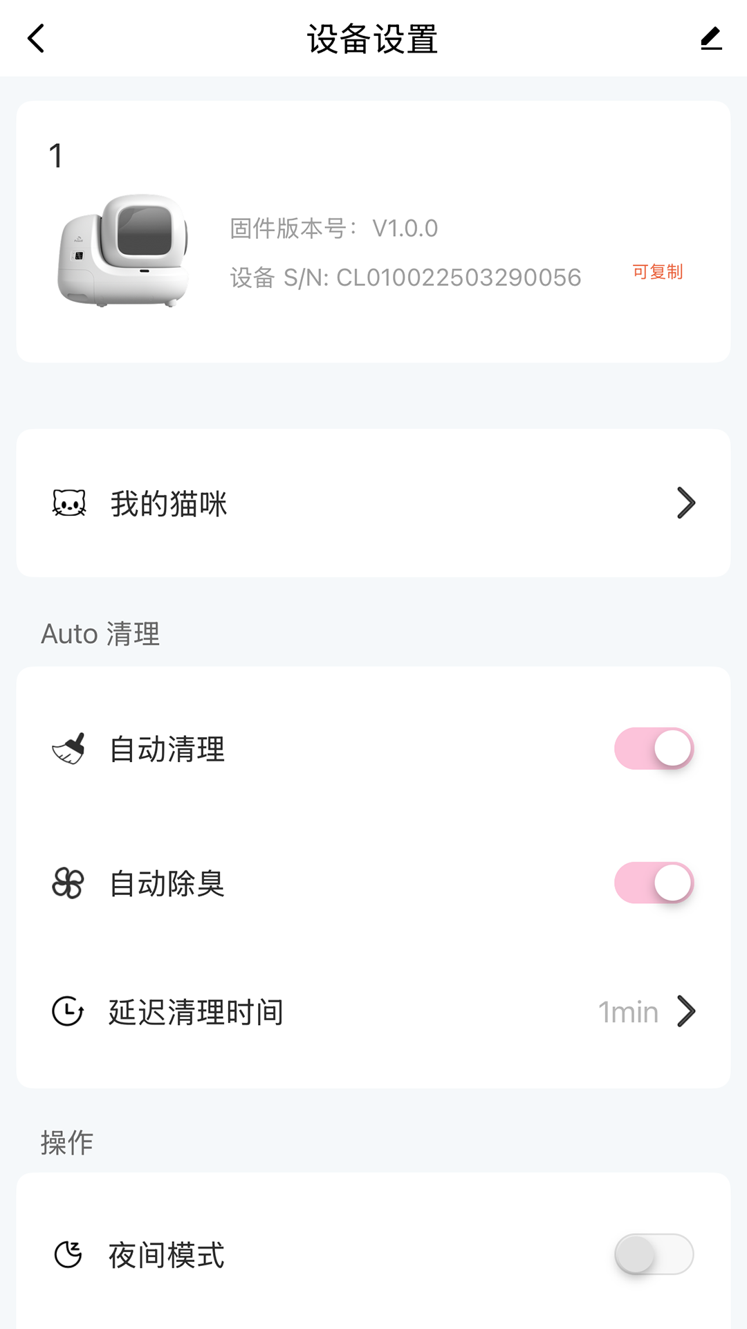 精彩截图-Pawdi2026官方新版