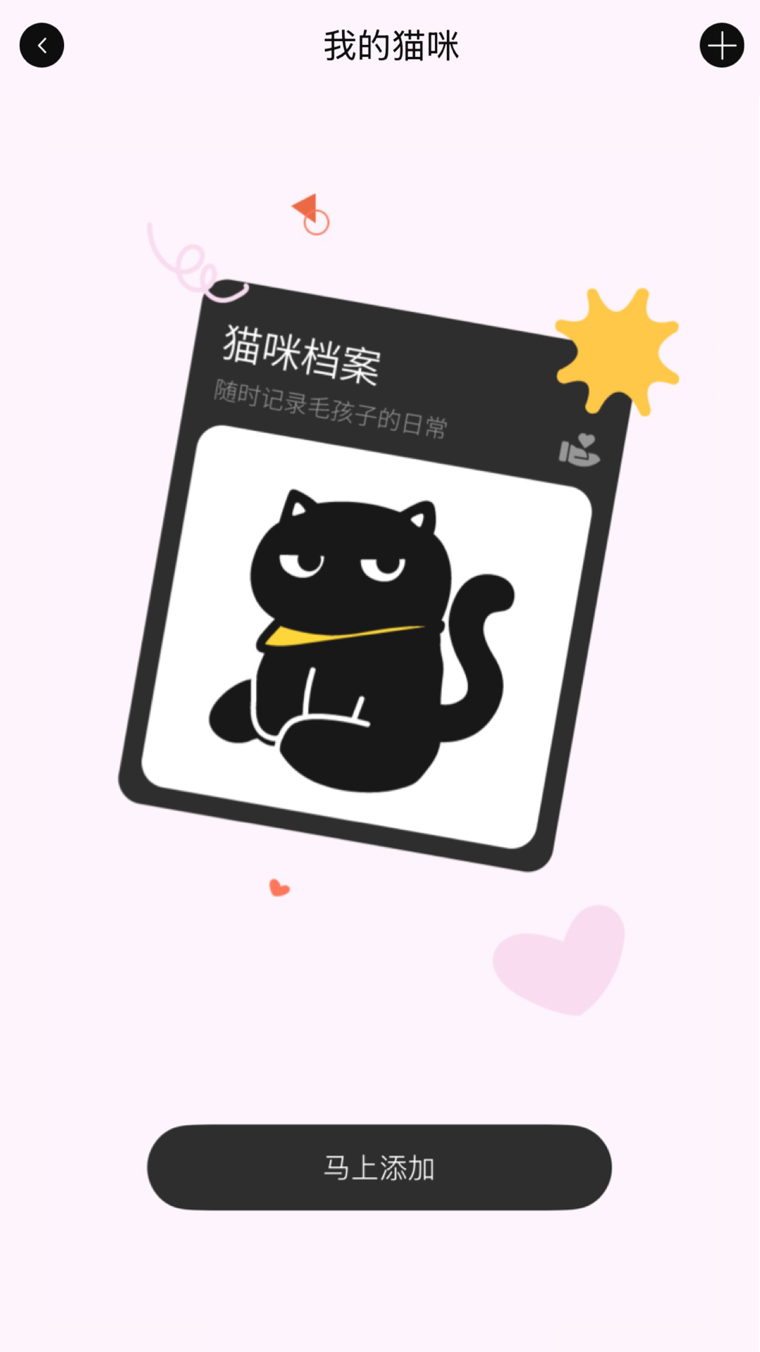 精彩截图-Pawdi2026官方新版