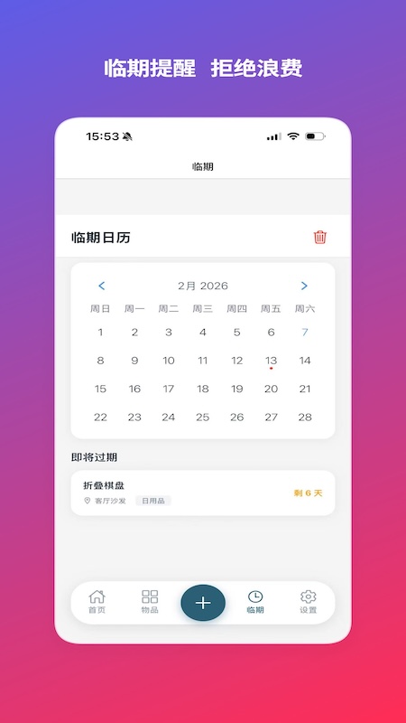 精彩截图-AI物语2026官方新版
