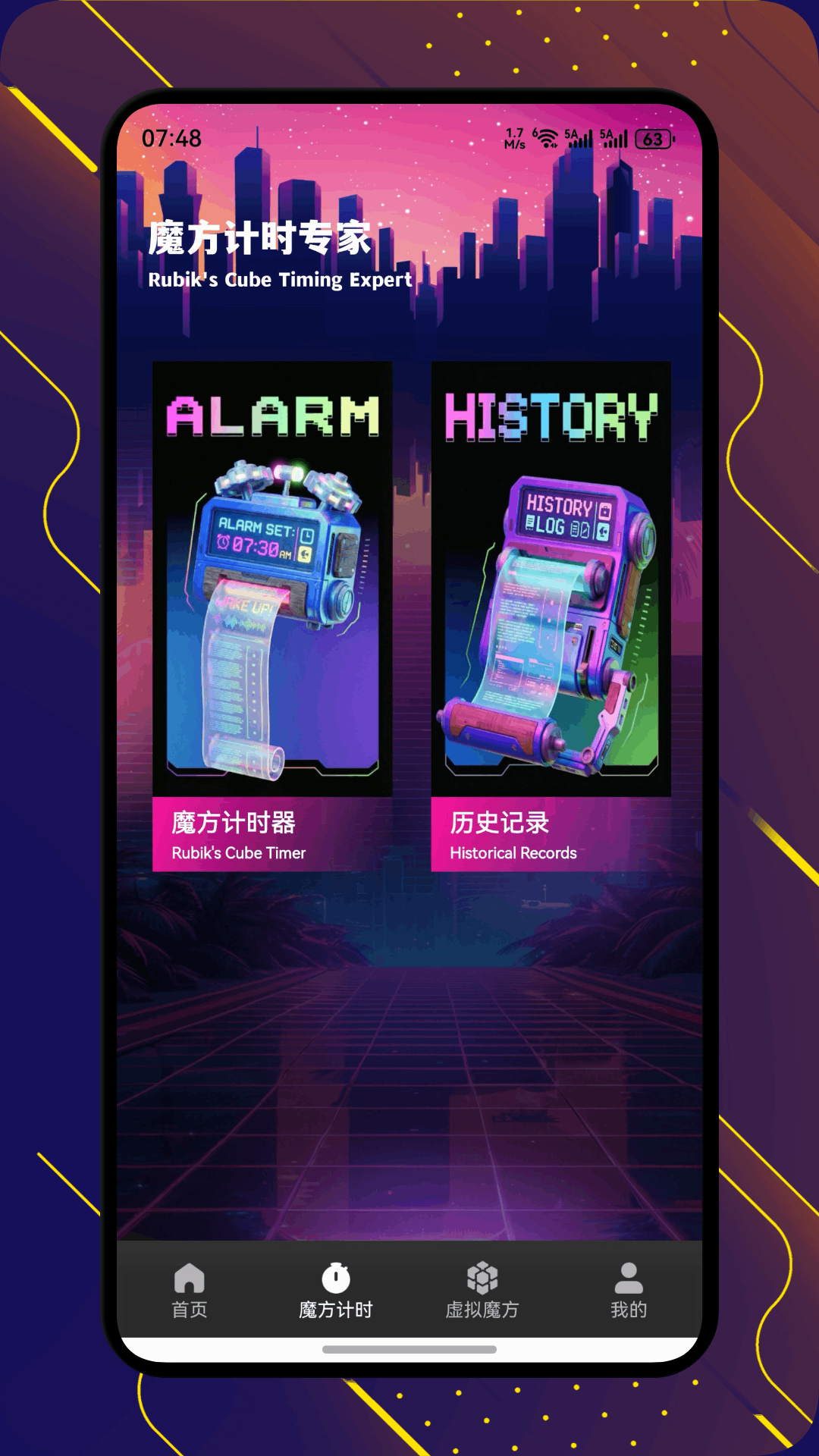 精彩截图-大召魔方教学2026官方新版