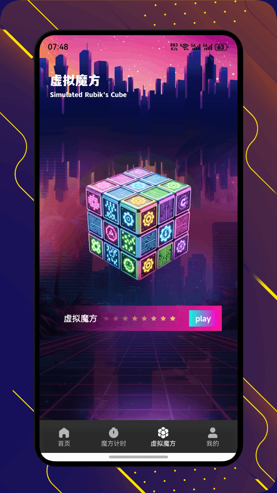 精彩截图-大召魔方教学2026官方新版